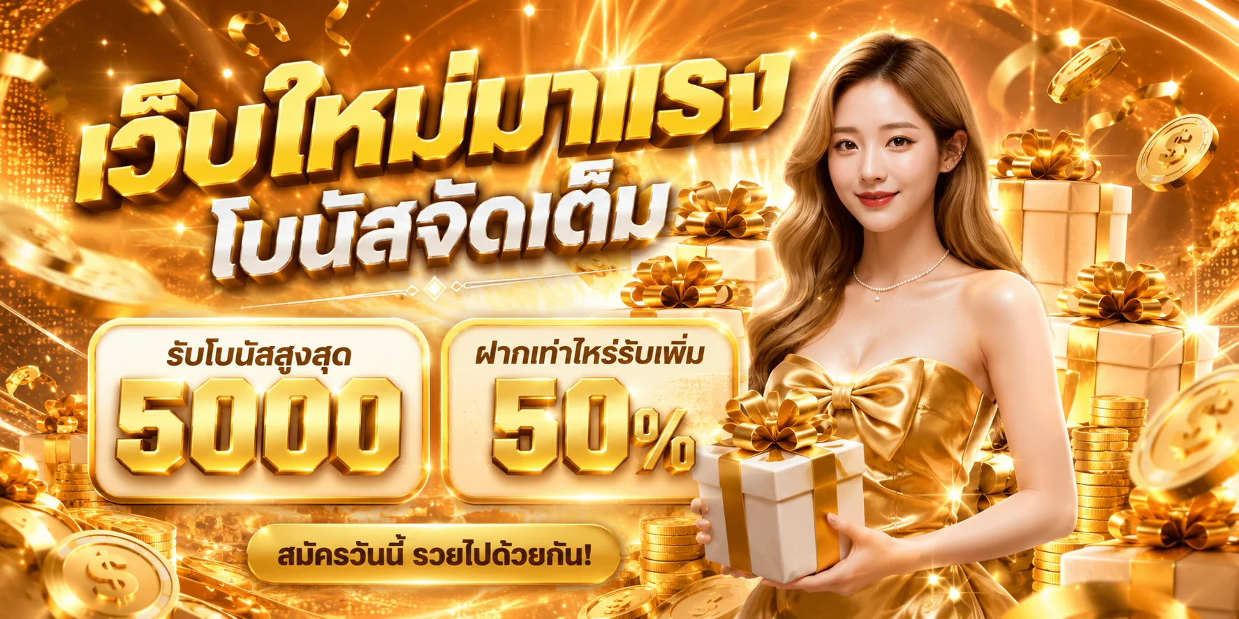 หน้าปกเว็บ SIAM369 รวมสล็อตออนไลน์ คาสิโนสด และแทงบอล