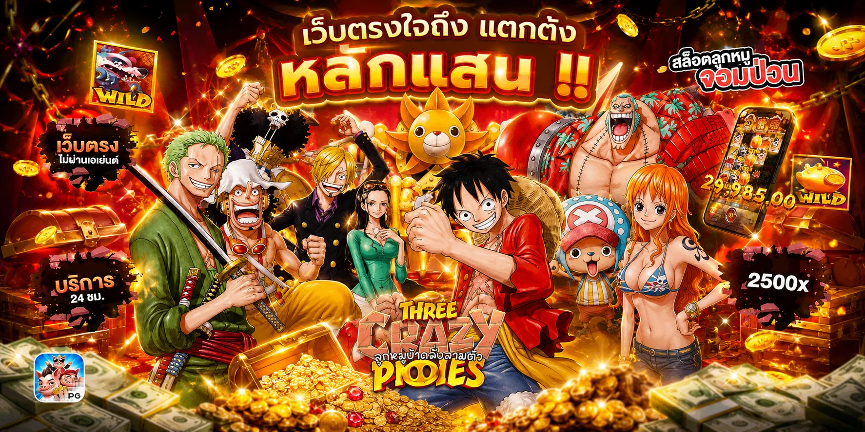 Siam369 banner