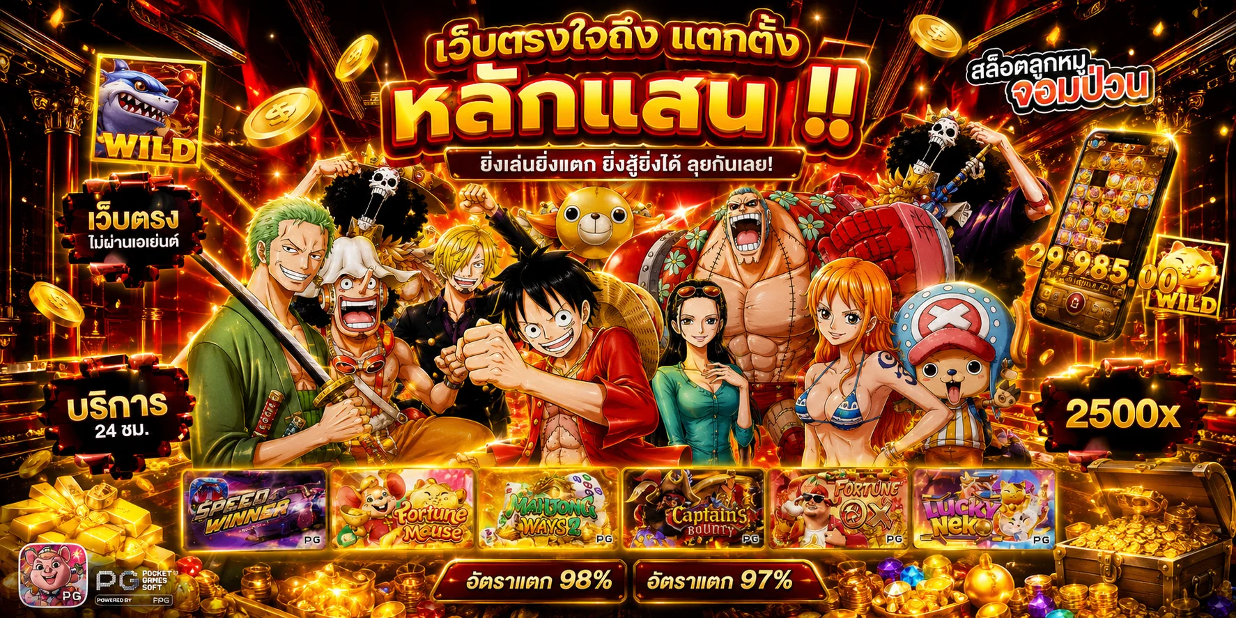 Siam369 banner